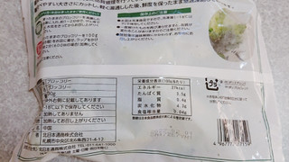 「富士通商 ブロッコリー 袋300g」のクチコミ画像 by ぺりちゃんさん