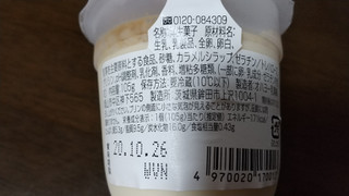 「オハヨー 焼スイーツ クリームチーズ カップ105g」のクチコミ画像 by みほなさん