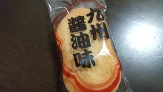 「三幸製菓 ミニサラダ 九州醤油味 袋22枚」のクチコミ画像 by みほなさん
