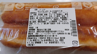 「セブン-イレブン ホイップたっぷり もっちりあげパン」のクチコミ画像 by ぺりちゃんさん