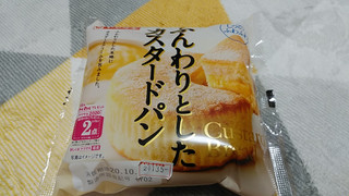 「ヤマザキ ふんわりとしたカスタードパン 袋1個」のクチコミ画像 by やっぺさん