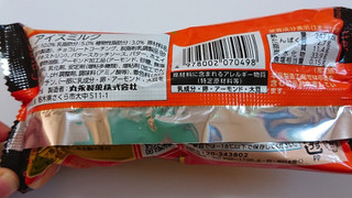 「丸永 あいすまんじゅう バターキャラメル 袋85ml」のクチコミ画像 by ぺりちゃんさん