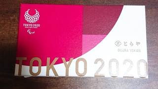 「とらや OGURA YOUKAN TOKYO 2020 箱5本」のクチコミ画像 by ぺりちゃんさん
