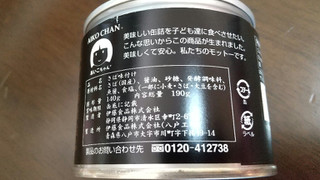 「伊藤食品 美味しい鯖醤油煮 缶190g」のクチコミ画像 by みほなさん