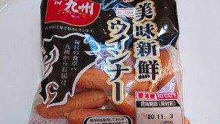 「南日本ハム 美味新鮮ウインナー 袋160g」のクチコミ画像 by ぺりちゃんさん