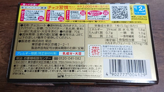 「明治 チョコレート効果 カカオ86％ 箱70g」のクチコミ画像 by ぺりちゃんさん