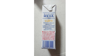 「ソヤファーム ソヤファーム おいしさスッキリ 調製豆乳 パック200ml」のクチコミ画像 by ぴのこっここさん