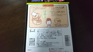 「オキハム じゅーしぃの素 箱180g」のクチコミ画像 by みほなさん