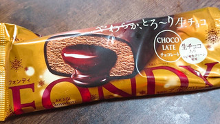 「赤城 フォンディ チョコレート 袋1本」のクチコミ画像 by ぺりちゃんさん