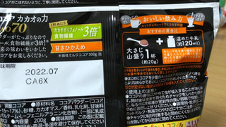 「森永製菓 カカオの力 CACAO70 袋200g」のクチコミ画像 by レビュアーさん