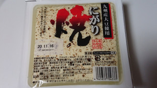 「三好食品工業 にがり焼 パック320g」のクチコミ画像 by ぺりちゃんさん