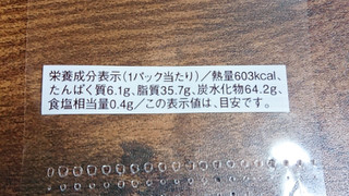 「ヤマザキ 渋皮栗のモンブランタルト パック2個」のクチコミ画像 by ぺりちゃんさん