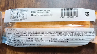 「ヤマザキ とろ～りとしたチーズのホットドッグ 袋1個」のクチコミ画像 by ぺりちゃんさん