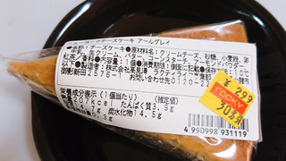 「高見澤 ニューヨークチーズケーキ アールグレイ 1個」のクチコミ画像 by ぺりちゃんさん