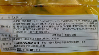 「ヤマザキ チーズロール 袋4個」のクチコミ画像 by ゆぅこさん