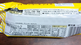 「井村屋 KASANEL プリンケーキアイス 袋60ml」のクチコミ画像 by ぺりちゃんさん