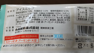 「ローソン Uchi Cafe’ SWEETS×Milk ミルクキャラメルナッツ 106ml」のクチコミ画像 by みほなさん