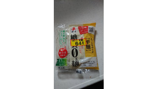 「紀文 糖質0g麺 平麺タイプ 袋180g」のクチコミ画像 by ぴのこっここさん