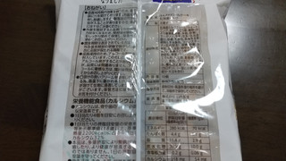 「山内製菓 ふんわりロールケーキ 北海道ミルク 袋10個」のクチコミ画像 by みほなさん