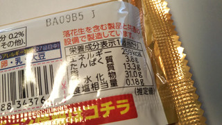 「森永製菓 バニラモナカジャンボ 袋150ml」のクチコミ画像 by みひこさん