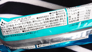 「赤城高原フーズ 以前にも増してさわやかすぎ～。 やりすぎチョコミントバー」のクチコミ画像 by ぺりちゃんさん