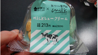 「ローソン Uchi Cafe’ SWEETS 生クリーム専門店Milk MILKシュークリーム」のクチコミ画像 by しろねこエリーさん