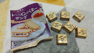 「チロル チロルチョコ 紅茶香るレーズンバターサンド 袋7個」のクチコミ画像 by やっぺさん