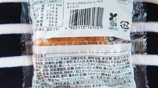 「ローソン カービィのもちぷよ いちご＆ミルク」のクチコミ画像 by ぺりちゃんさん