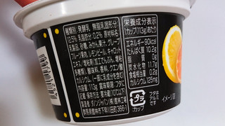 「ダノン オイコス 脂肪0 柑橘ミックス カップ113g」のクチコミ画像 by ぺりちゃんさん