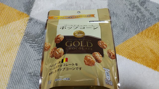 「フリトレー ゴールドチョコレートポップコーン」のクチコミ画像 by やっぺさん