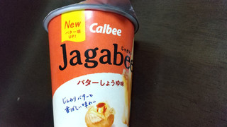 「カルビー Jagabee バターしょうゆ味 カップ40g」のクチコミ画像 by みほなさん