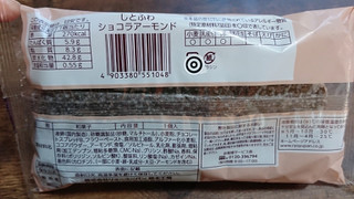 「リョーユーパン しとふわショコラアーモンド 袋1個」のクチコミ画像 by ぺりちゃんさん