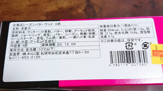「わらく堂 北海道レーズンバターサンド 箱6個」のクチコミ画像 by ぺりちゃんさん