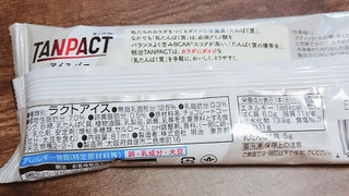 「明治 TANPACT アイスバー ホワイトチョコレート 袋81ml」のクチコミ画像 by ぺりちゃんさん