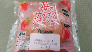 「ヤマザキ 苺のザクザククッキーシュー 袋1個」のクチコミ画像 by みほなさん