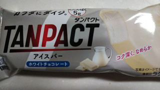 「明治 TANPACT アイスバー ホワイトチョコレート 袋81ml」のクチコミ画像 by なんやかんやさん