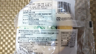 「東京バウムクーヘン プレーンバウム 袋1個」のクチコミ画像 by なんやかんやさん