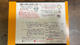 「小林甚製麺 菱甚の熊本ラーメン 箱250g」のクチコミ画像 by ぺりちゃんさん