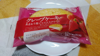 「ヤマザキ クレープケーキ あまおう苺ジャム入りクリーム 袋1個」のクチコミ画像 by やっぺさん
