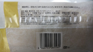 「三和豆水庵 手造りお刺身湯葉 袋80g×2」のクチコミ画像 by なんやかんやさん