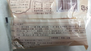 「ヤマザキ ボンシックベイクドチーズケーキ 袋1個」のクチコミ画像 by なんやかんやさん