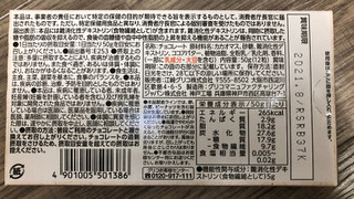 「江崎グリコ LIBERA cacao50 箱12粒」のクチコミ画像 by はぐれ様さん