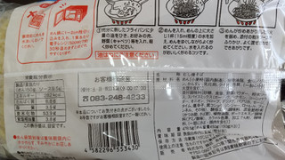 「ON365 焼そば 袋478.5g」のクチコミ画像 by みほなさん