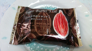 「シュガーバターの木 ショコラがけサンド 炭火ショコラ 箱8個」のクチコミ画像 by 紫の上さん