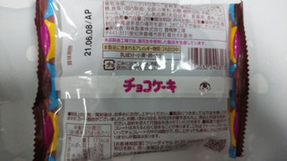 「有楽製菓 チョコケーキ 袋2枚」のクチコミ画像 by なんやかんやさん
