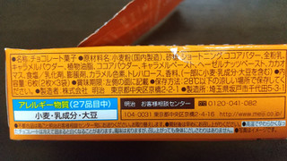 「明治 リッチ キャラメルチョコサンド 箱2枚×3」のクチコミ画像 by みほなさん