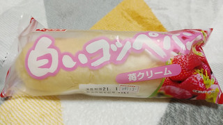 「ヤマザキ 白いコッペパン 苺クリーム 袋1個」のクチコミ画像 by やっぺさん