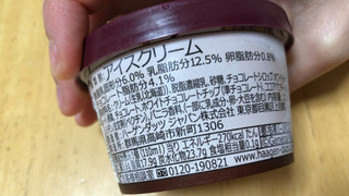 「ハーゲンダッツ ミニカップ ショコラトリュフ カップ110ml」のクチコミ画像 by なでしこ5296さん