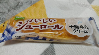 「Pasco おいしいシューロール 十勝牛乳クリーム 袋1個」のクチコミ画像 by やっぺさん