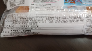 「第一パン ポケットモンスター シールド チョコパン 袋1個」のクチコミ画像 by みほなさん